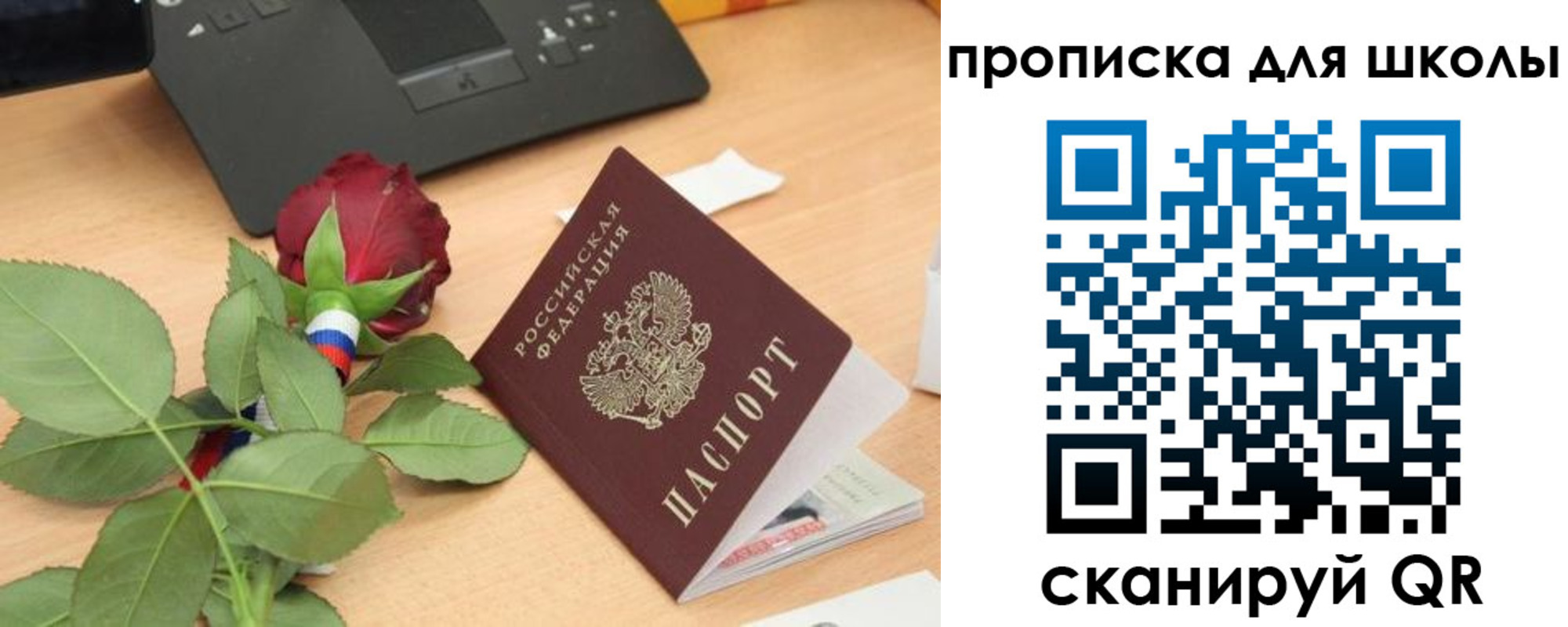 прописка паспорт в Заречном