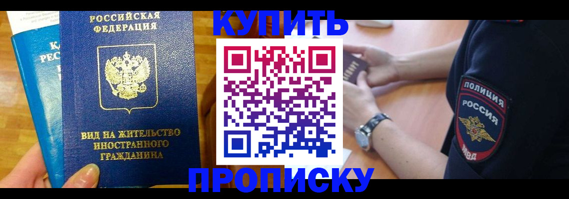 прописка иностранных граждан в Заречном