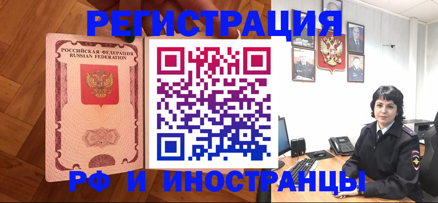 миграционный учет в Заречном