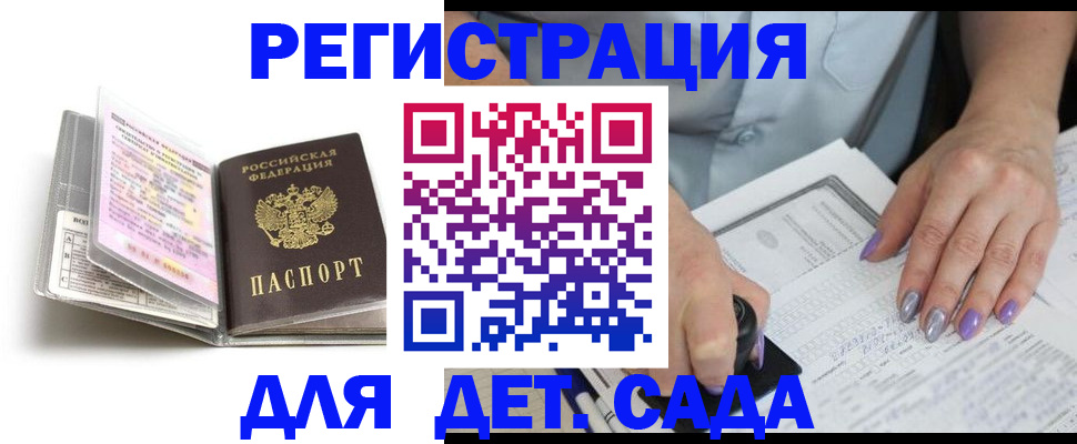 прописка паспорт в Заречном