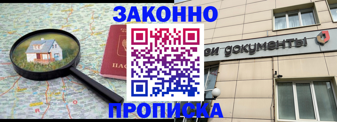 прописка поиск в Заречном