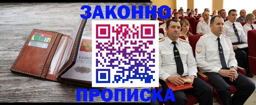 временная регистрация в квартире в Заречном